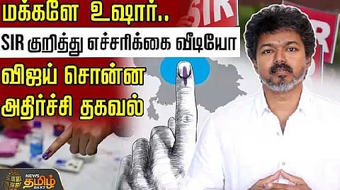 vijay