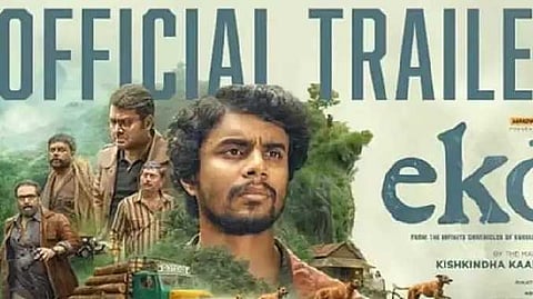 EKO Movie