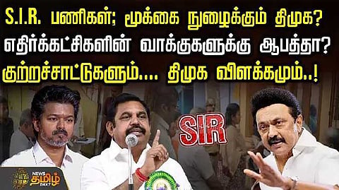 dmk vs admk