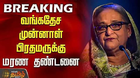 Sheikh Hasina