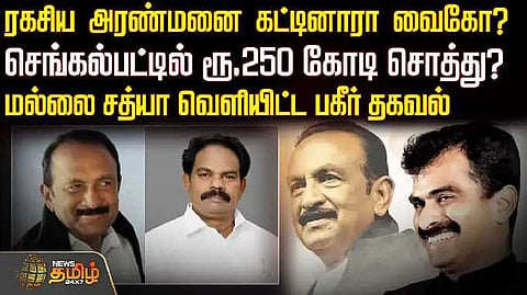 mallai sathay
