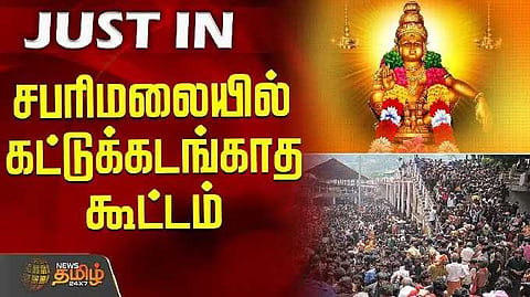 sabarimalai