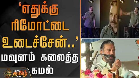 kamal