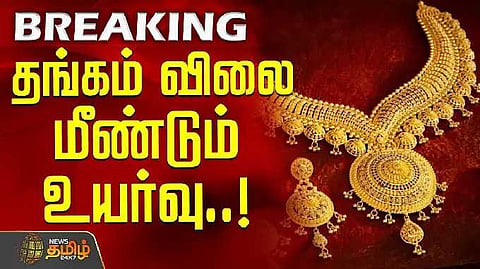 gold rate