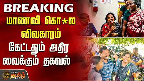 ramnad