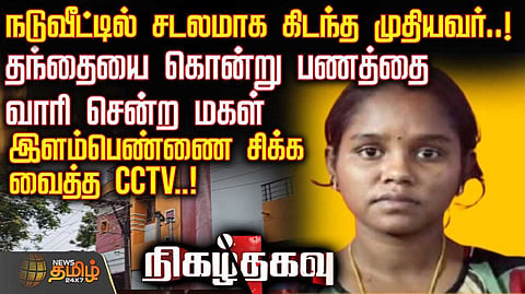 madurai