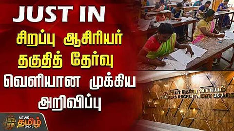 Teacher exam
