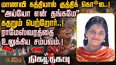 ramnad