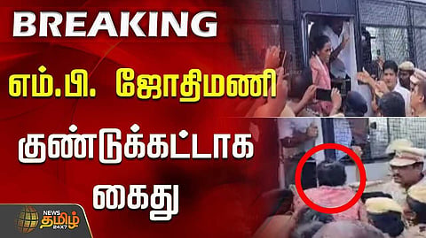 karur