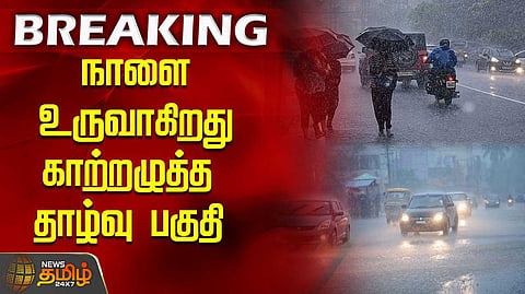 rain alert