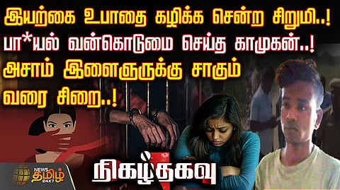 viruthunagar