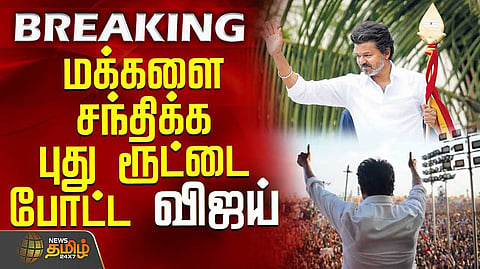 vijay