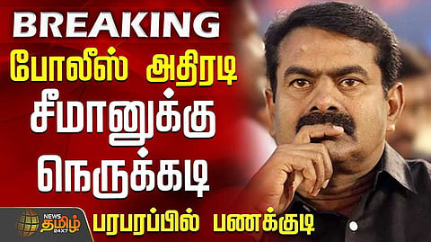 seeman