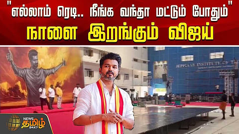 vijay