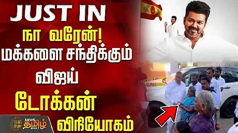 Vijay