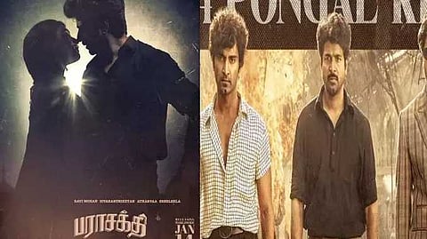 Parasakthi