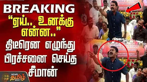 Seeman