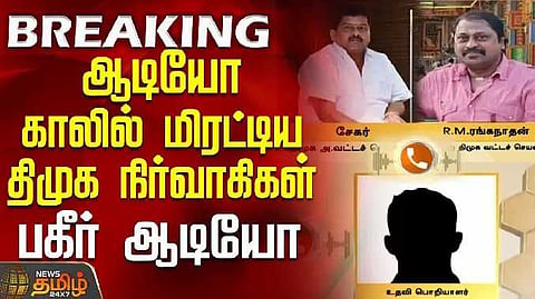DMK Issue
