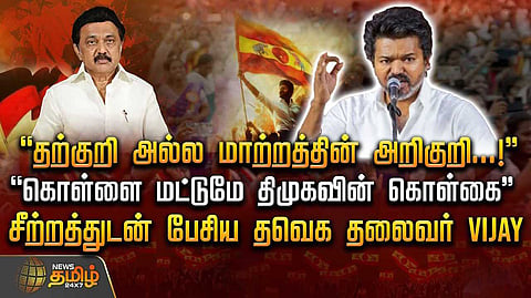 vijay