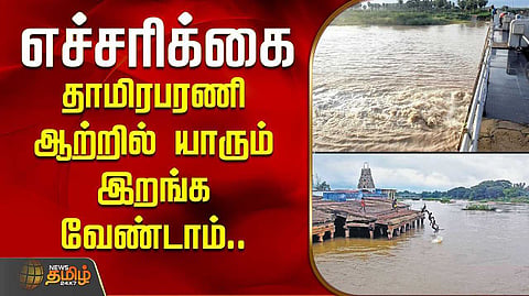 nellai