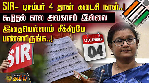 archana