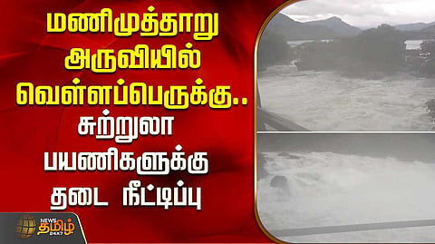 manimutharu