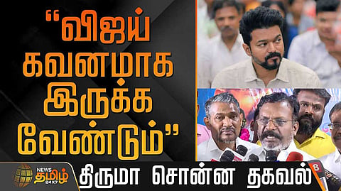 thirumavalavan