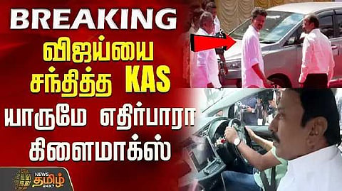 Vijay and KAS