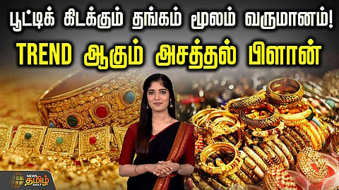 gold plan