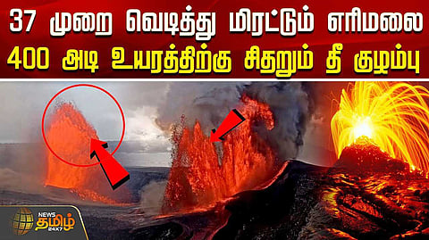 kilaueavolcano