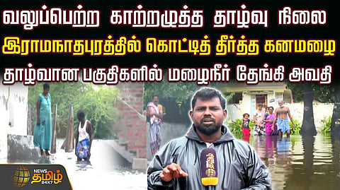 ramnad