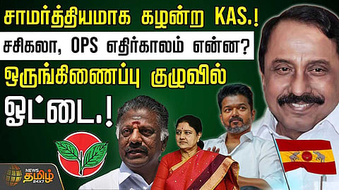 kas