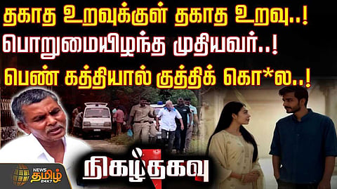 ramnad
