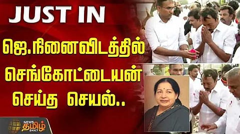 kas jayalalitha memorial