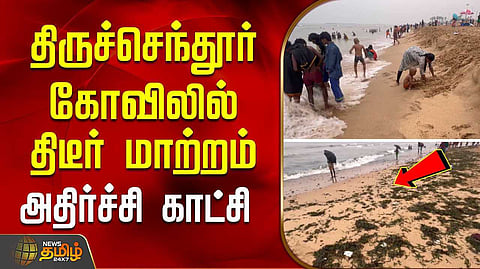 sea sand