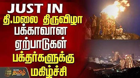 TVM Deepam