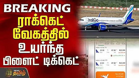 Flight ticket