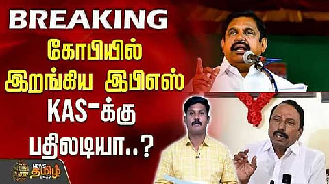 eps gOPI