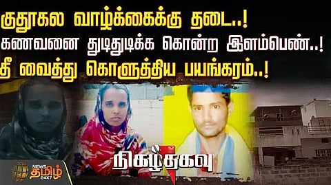 Crime 1
