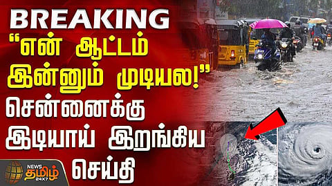 chennai rain