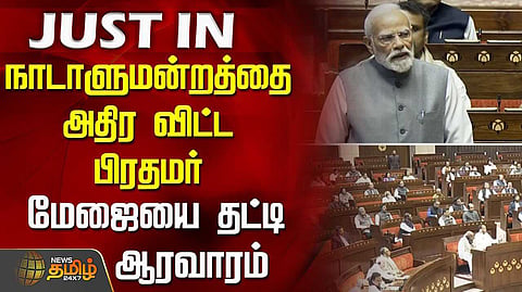 pm modi speech