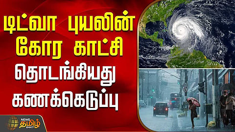 thiruvarur