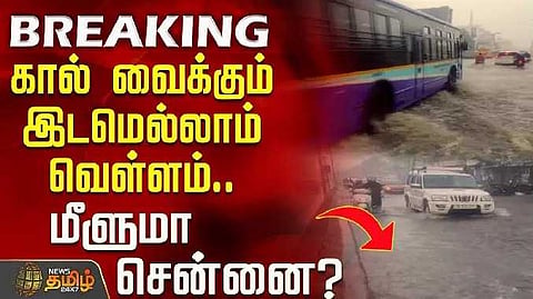 Chennai flood 1