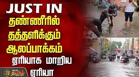 Alapakkam