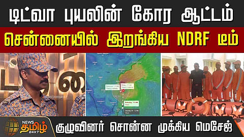 ndrf