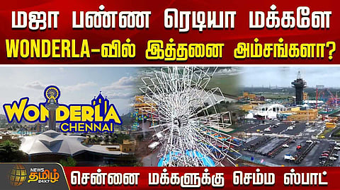 WONDERLA