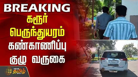 karur