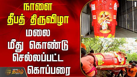tvm