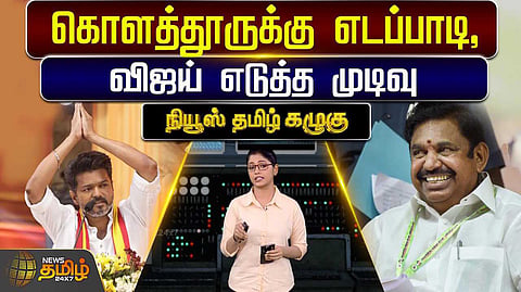 News Tamil Kazhugu
