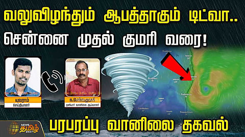 chennai rain